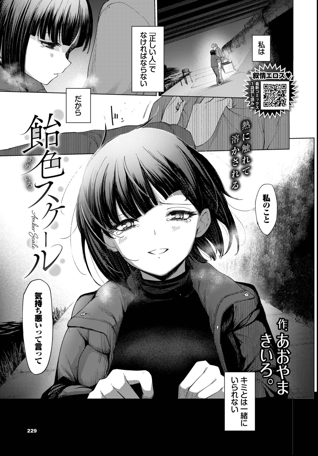 試し読み 14ページ
