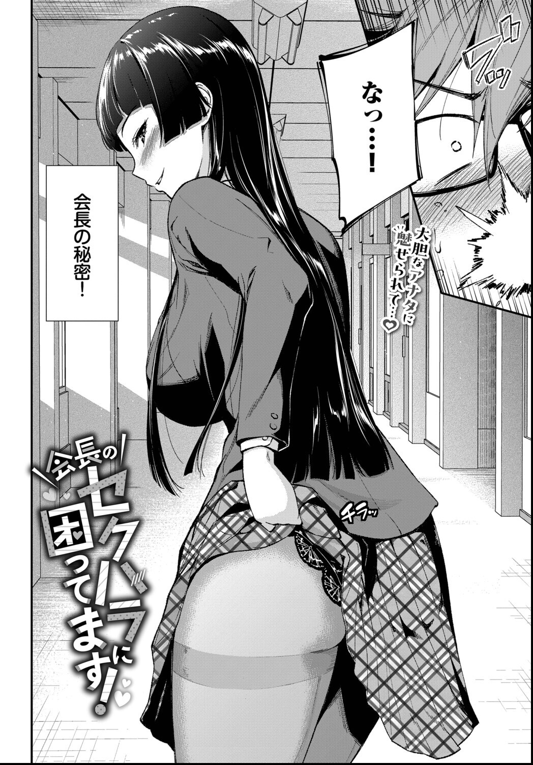 試し読み 15ページ