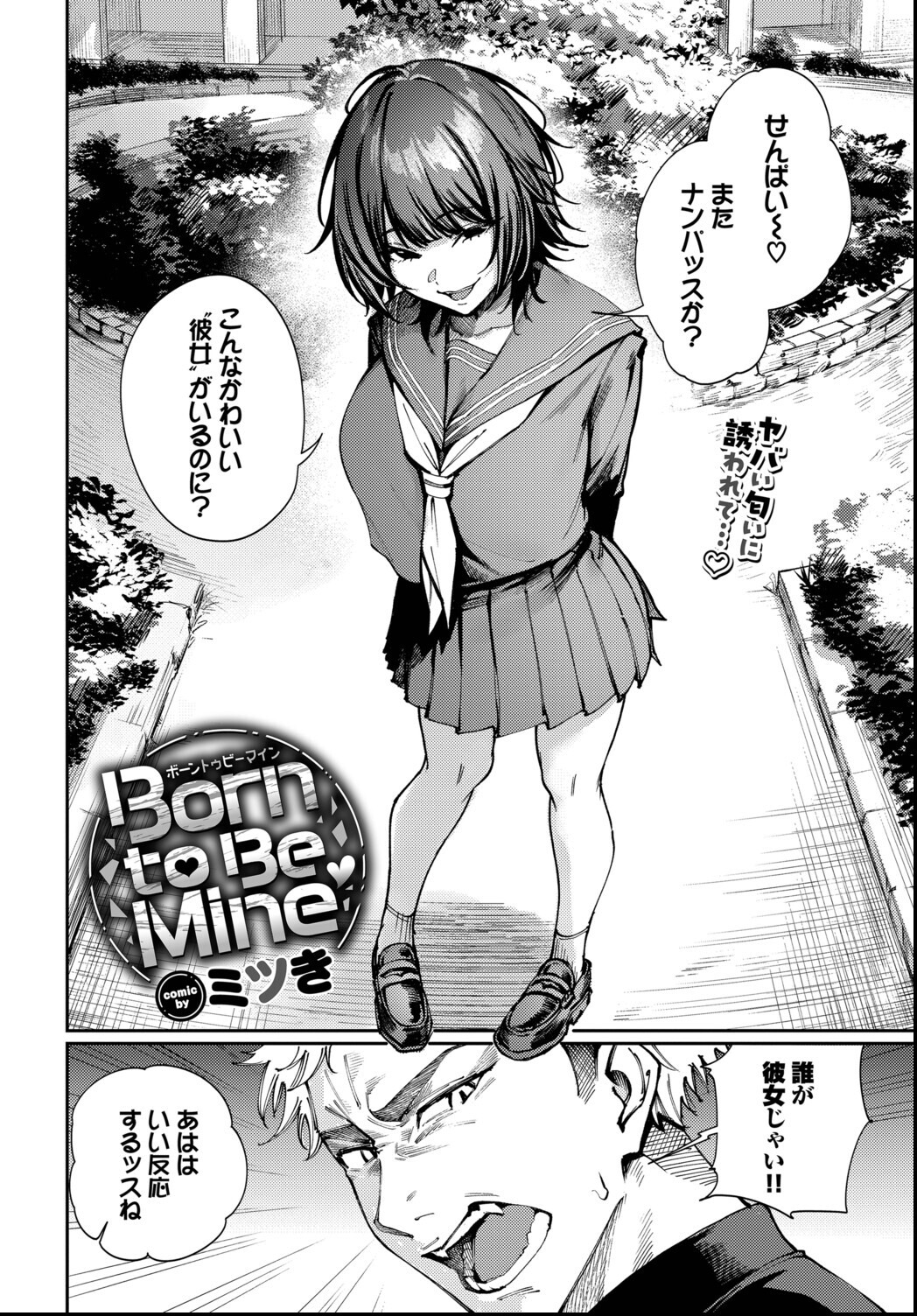 試し読み 16ページ