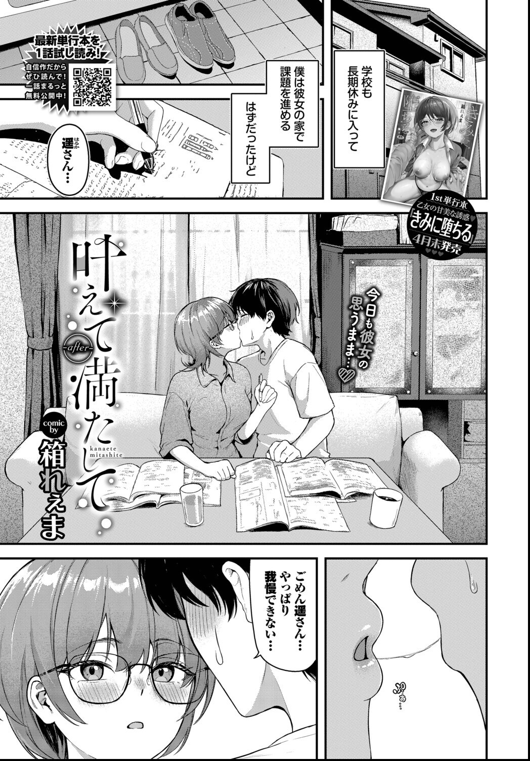 試し読み 17ページ