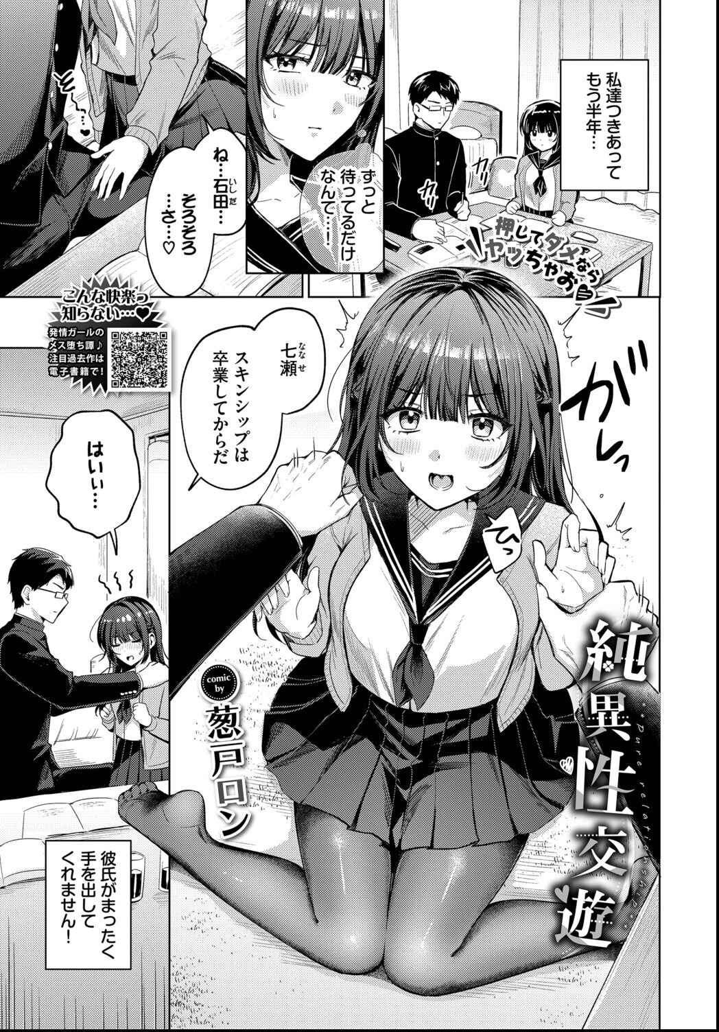 試し読み 19ページ