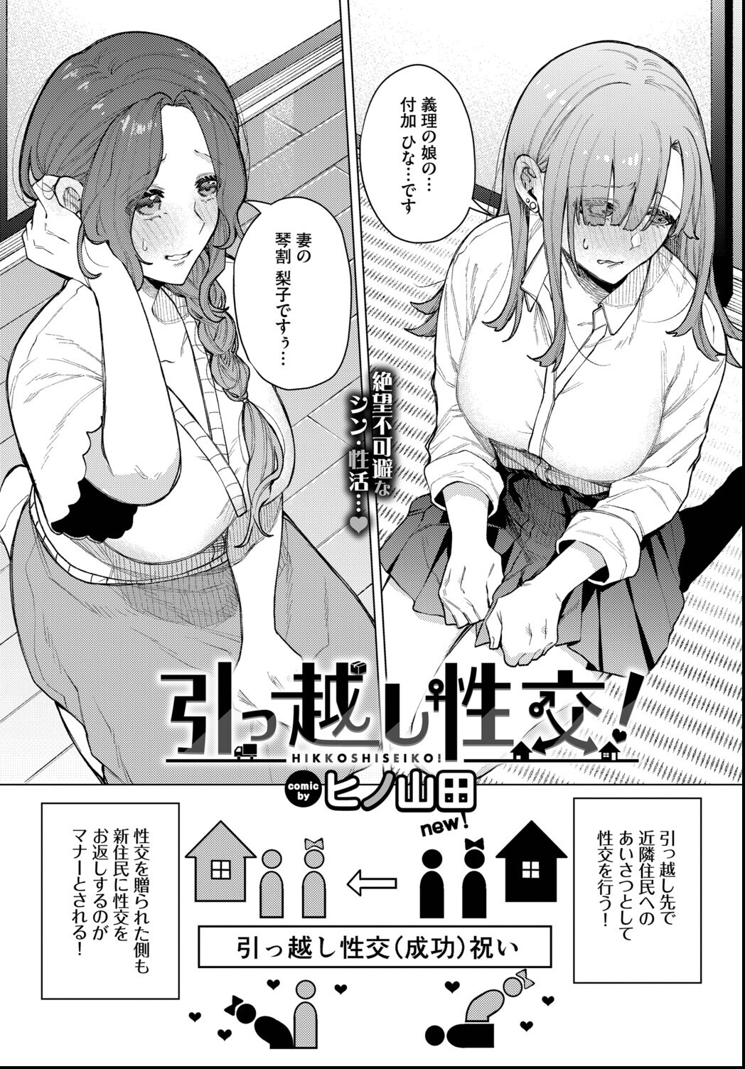 試し読み 20ページ