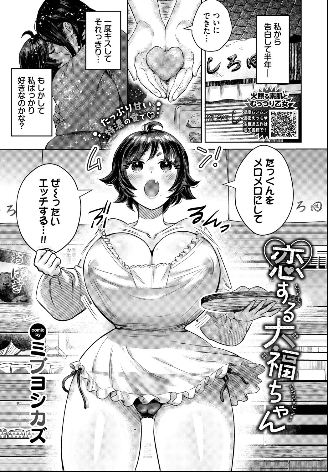 試し読み 21ページ