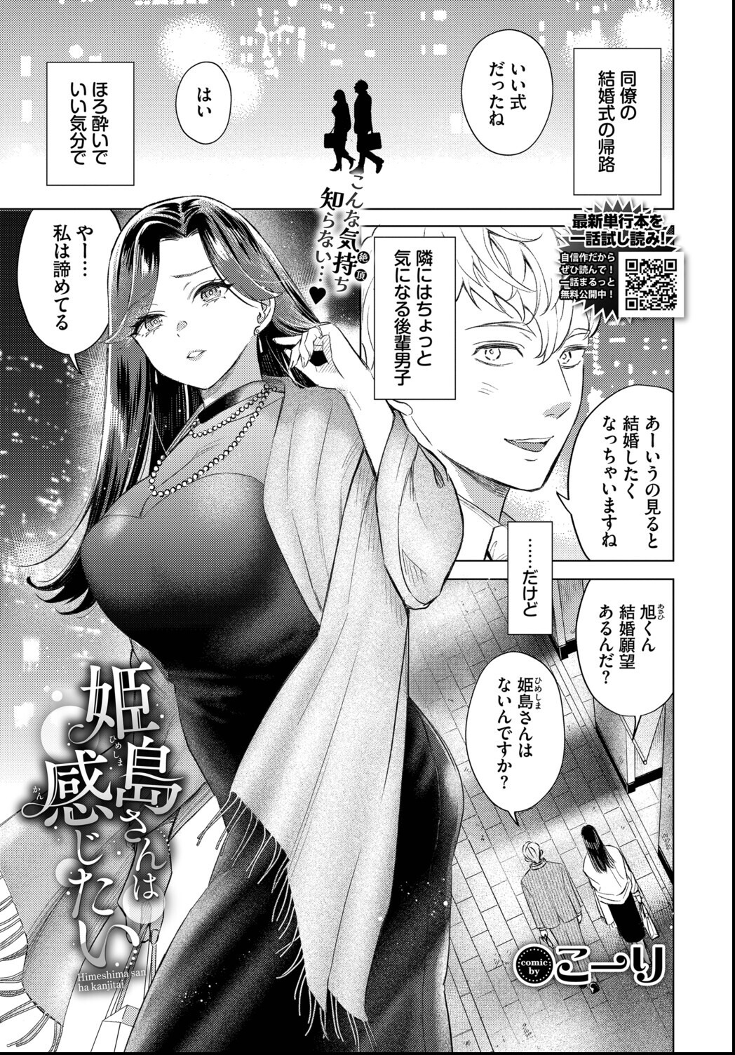 試し読み 22ページ