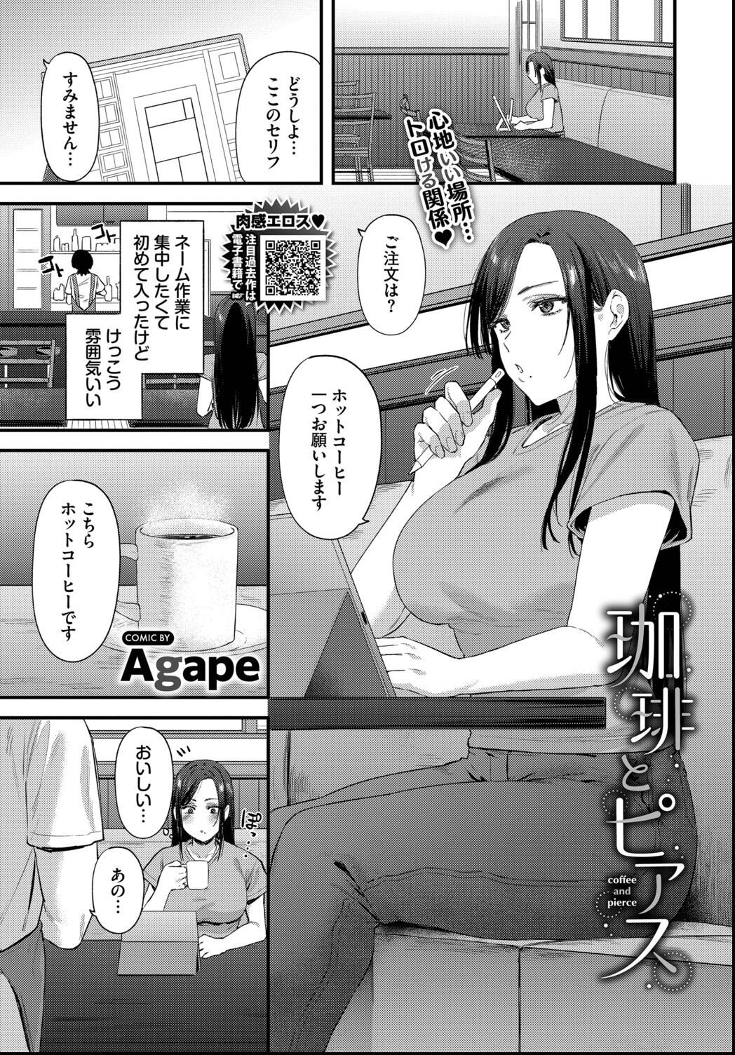 試し読み 24ページ