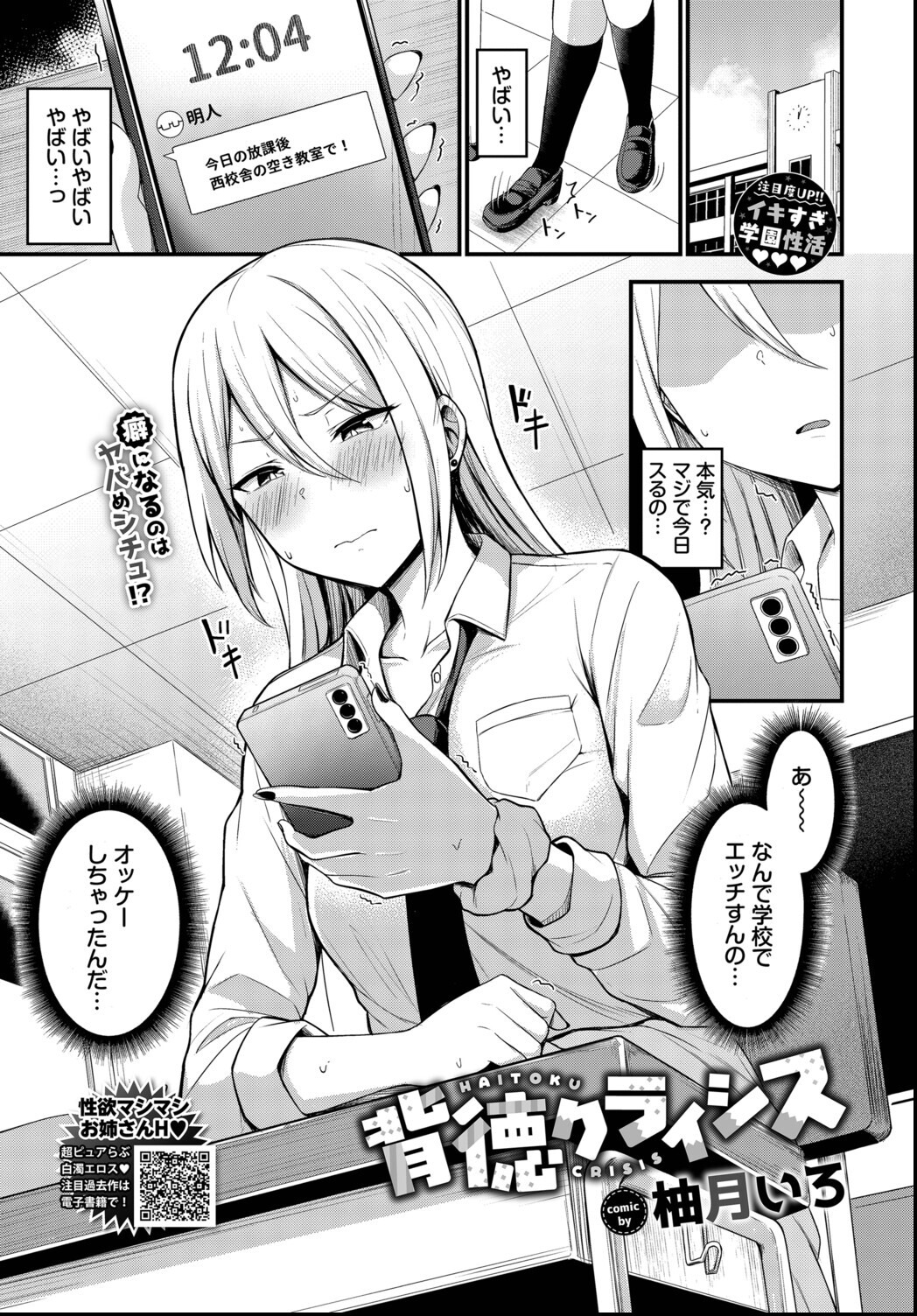 試し読み 26ページ