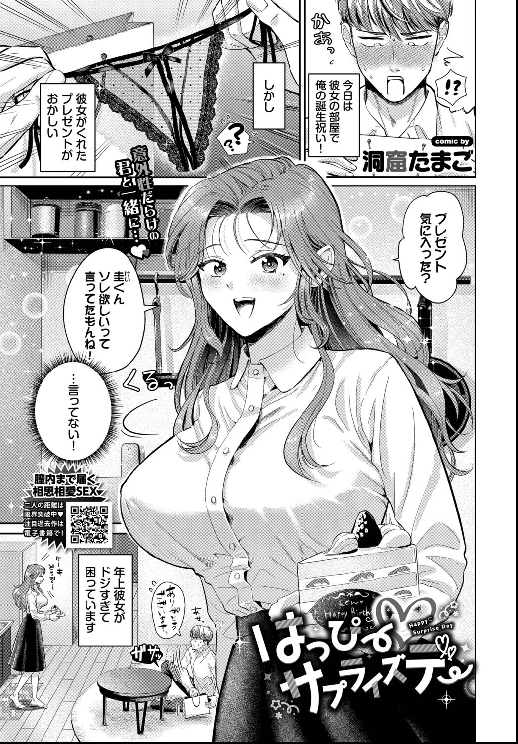 試し読み 27ページ