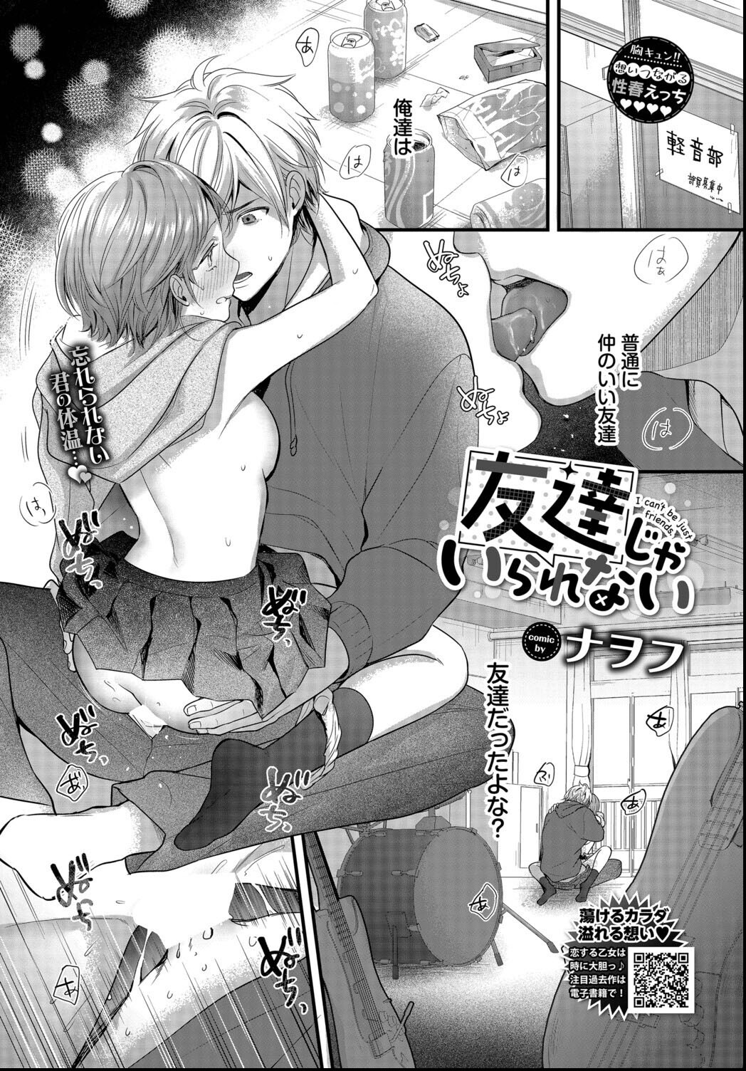 試し読み 28ページ
