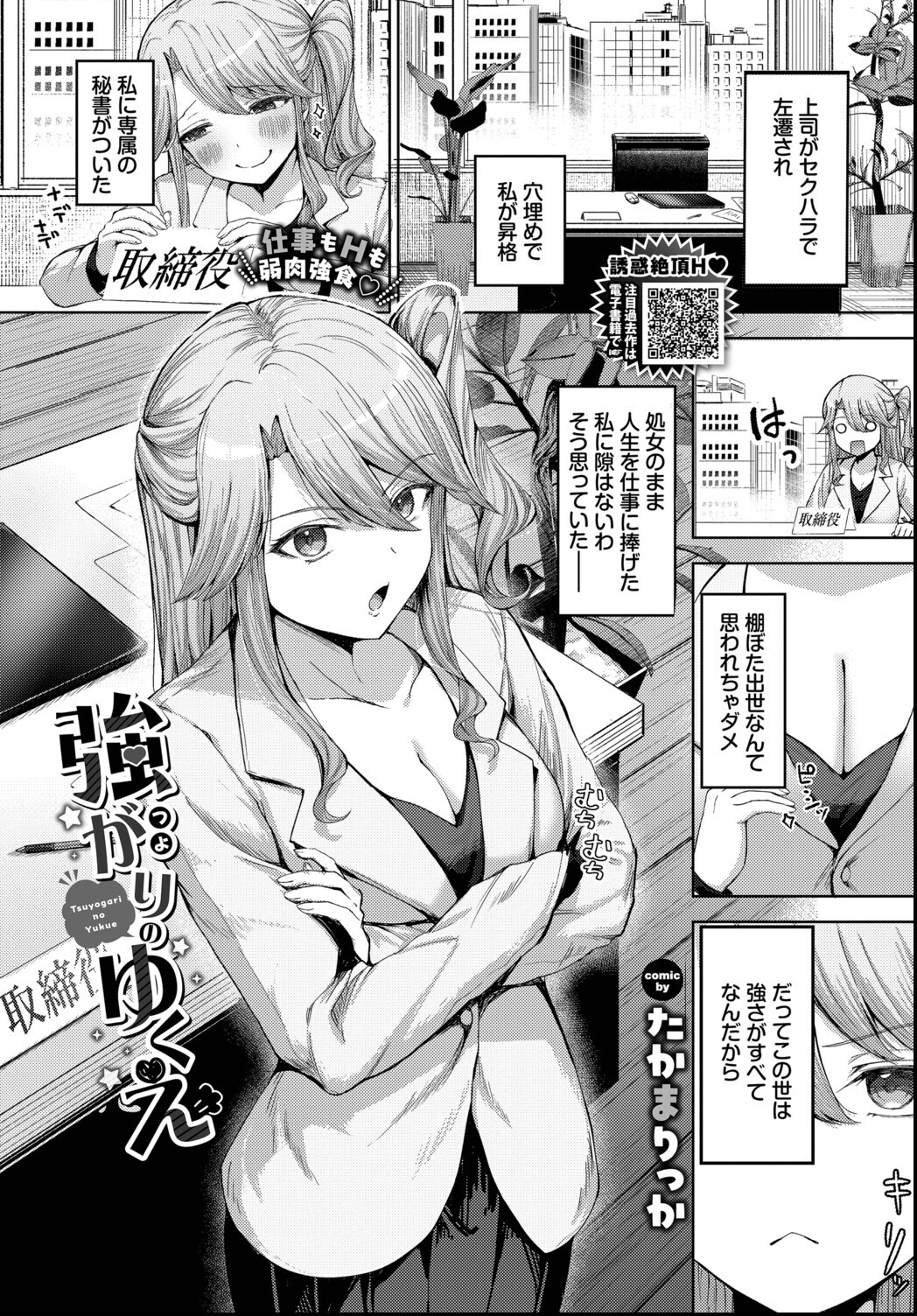 試し読み 30ページ