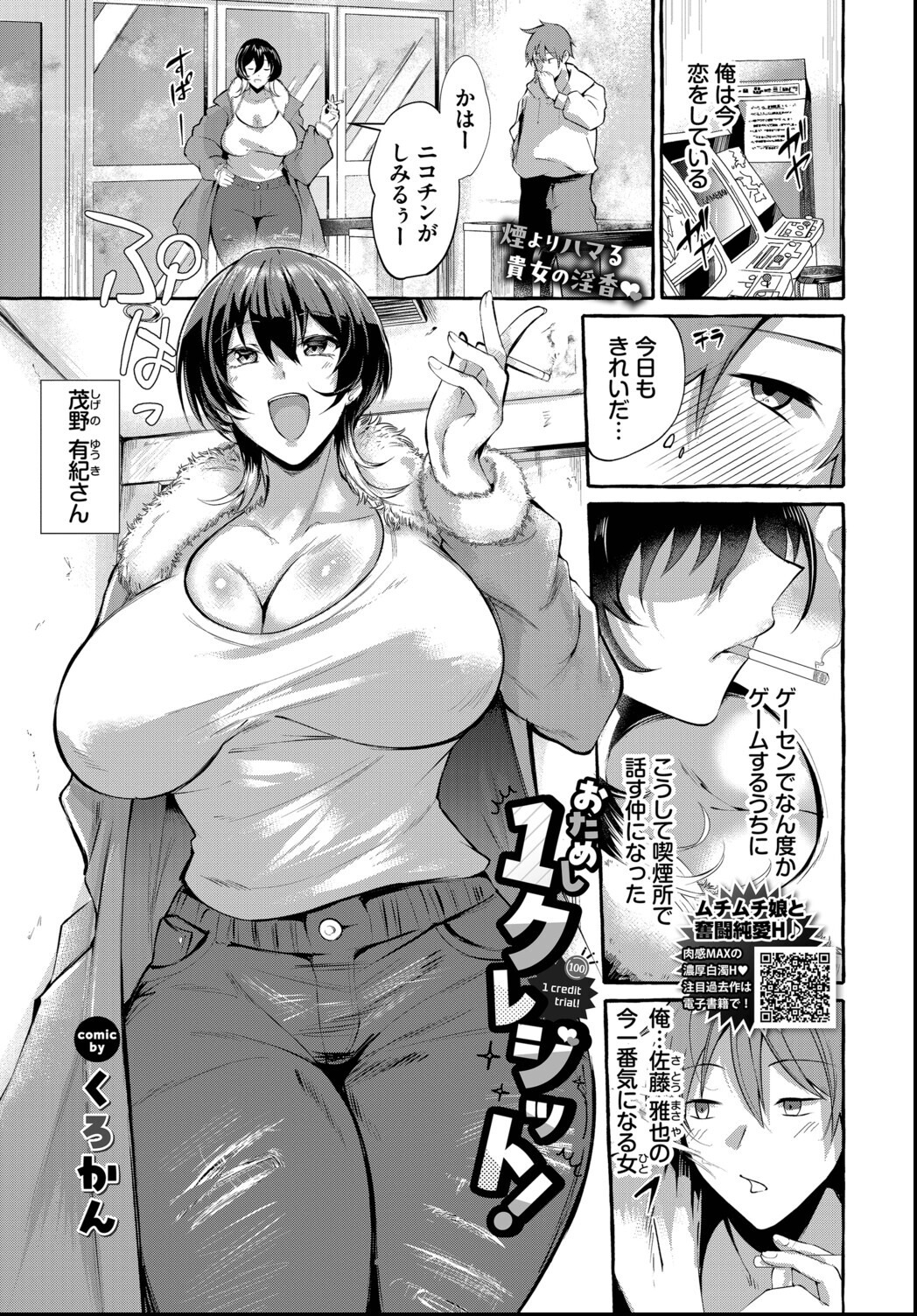 試し読み 31ページ