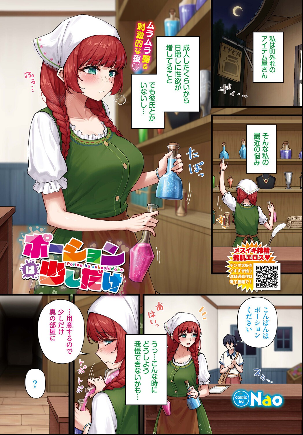 試し読み 34ページ