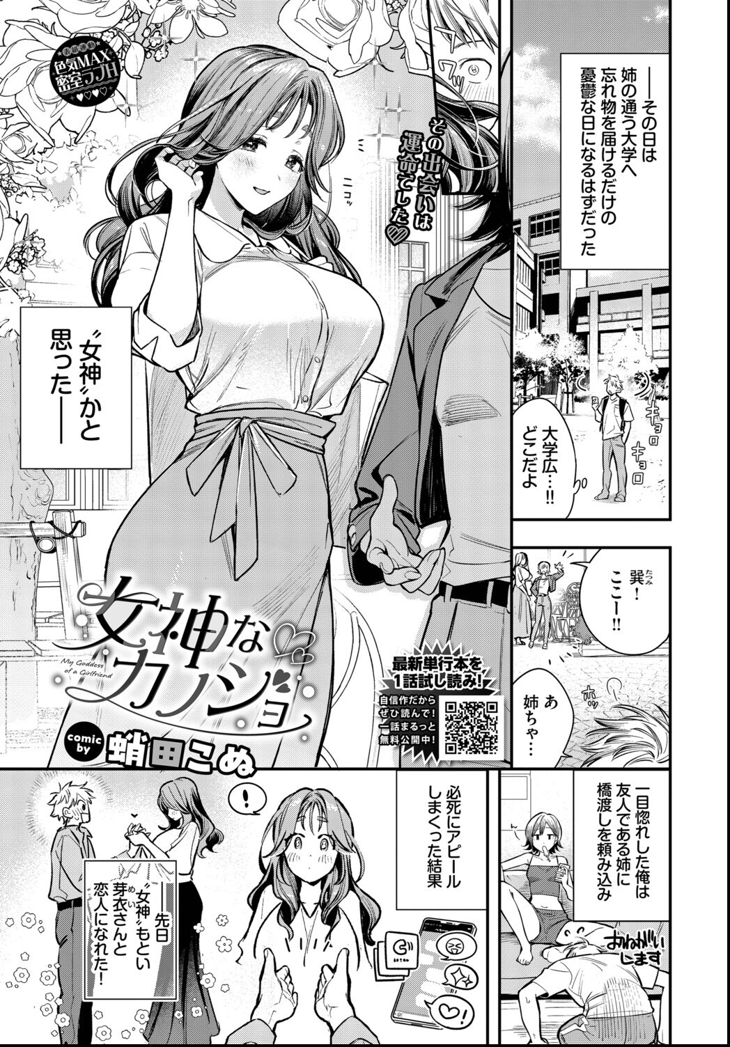 試し読み 5ページ