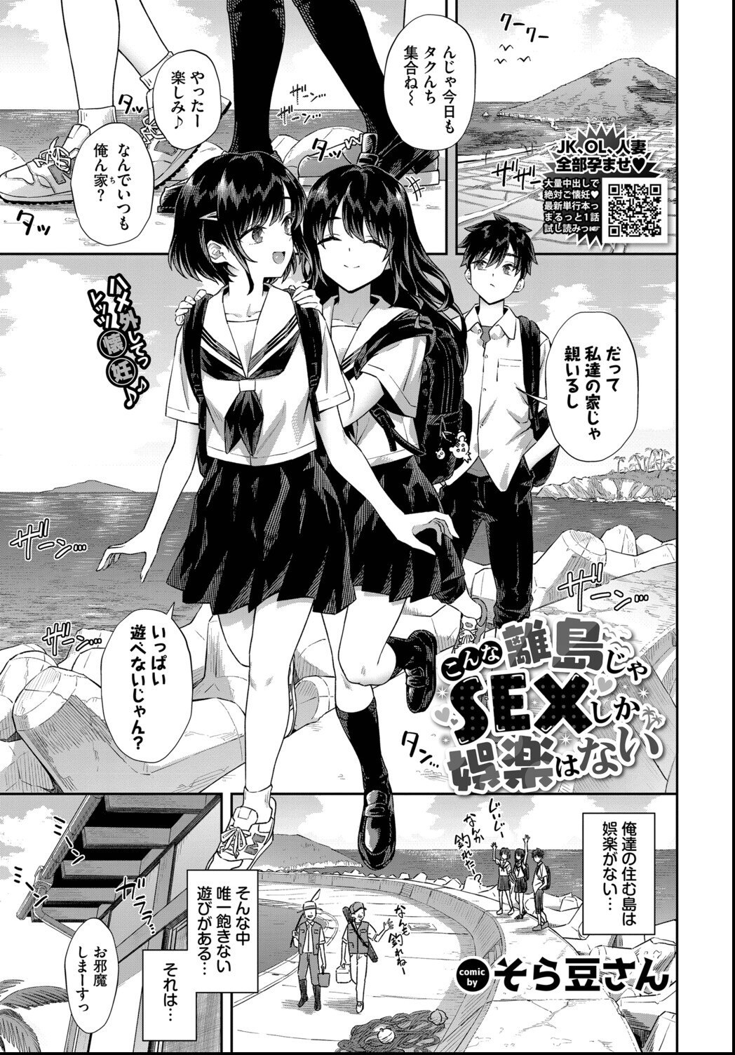 試し読み 7ページ