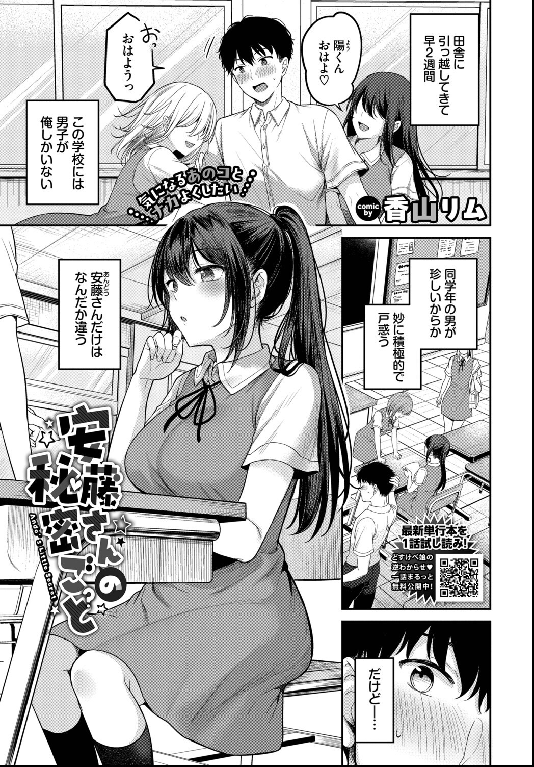 試し読み 8ページ