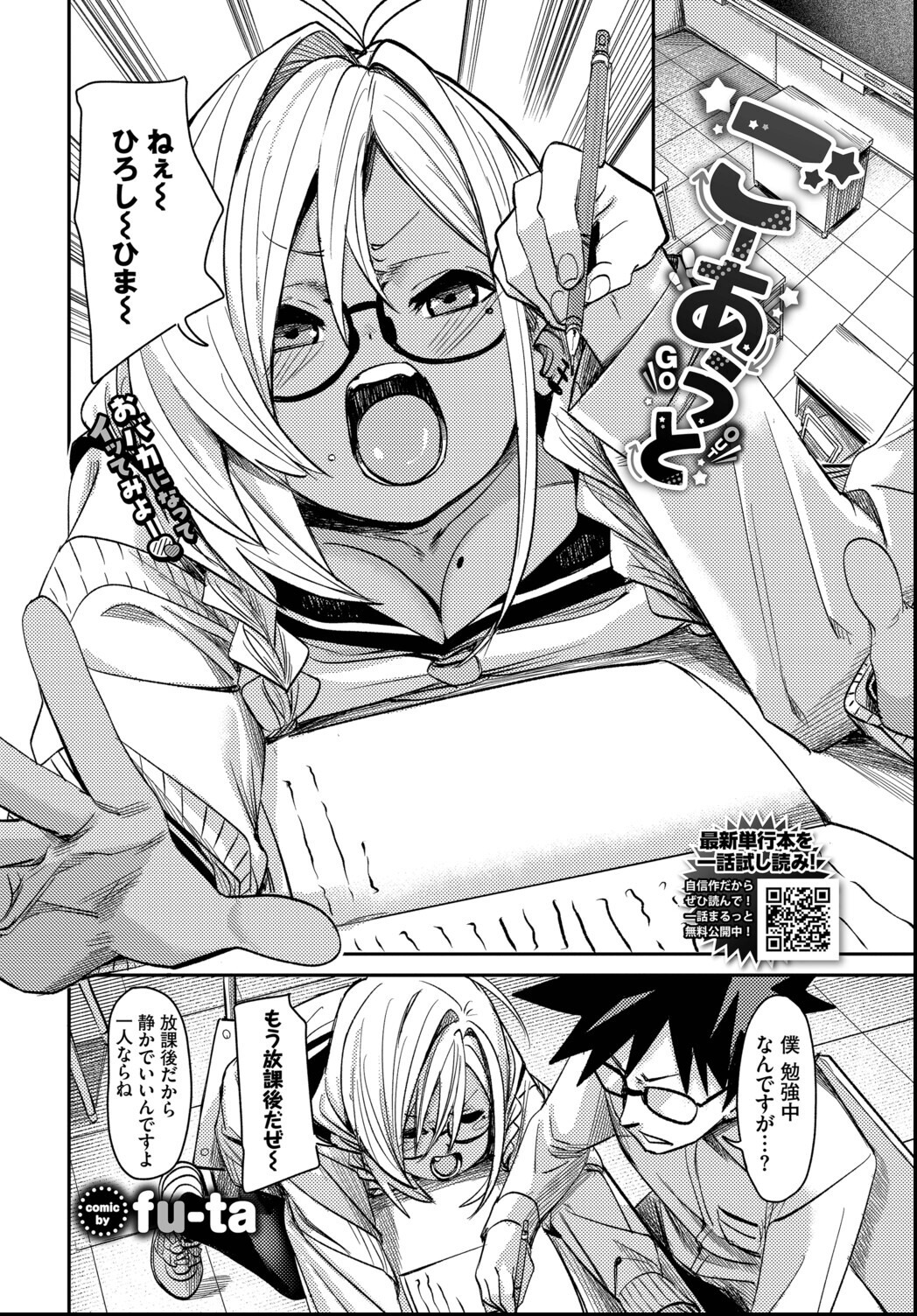 試し読み 9ページ