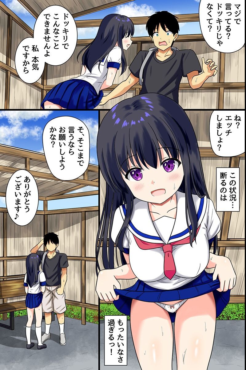試し読み 5ページ