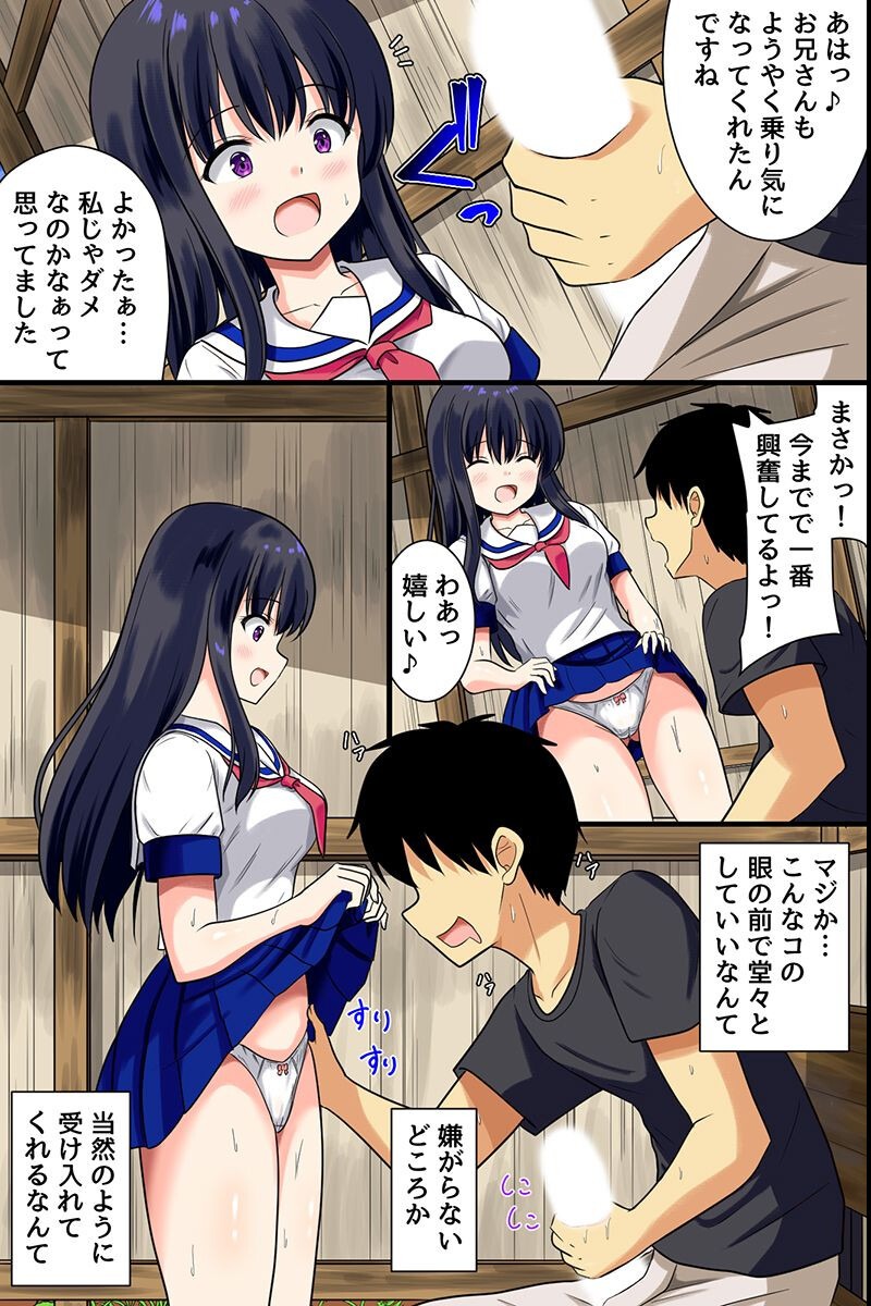 試し読み 7ページ