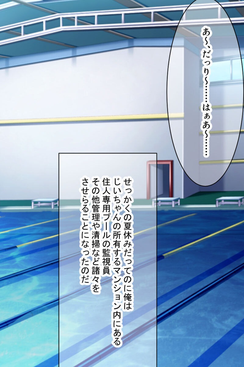 試し読み 4ページ