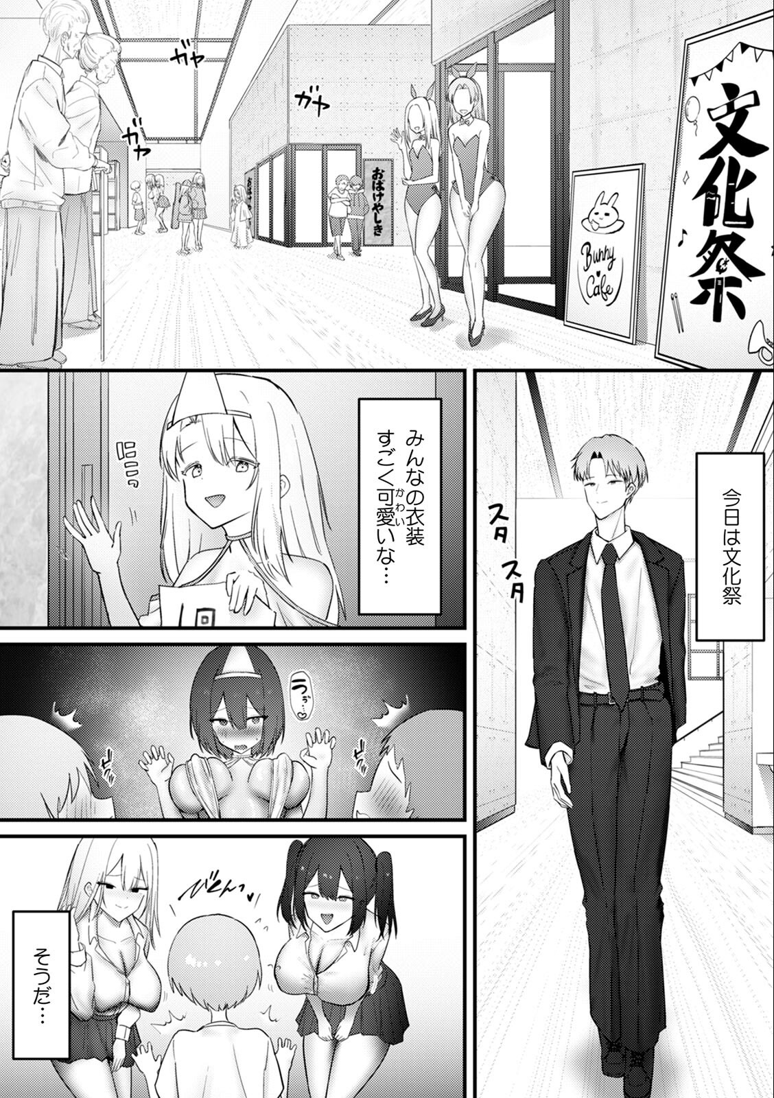 試し読み 3ページ