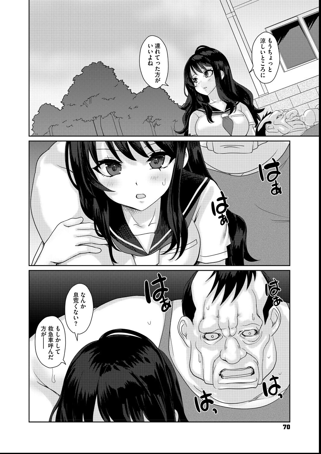 試し読み 12ページ