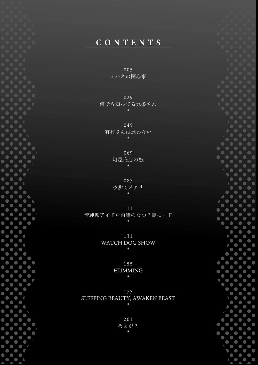 試し読み 2ページ