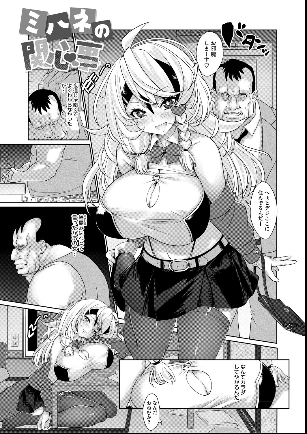 試し読み 3ページ