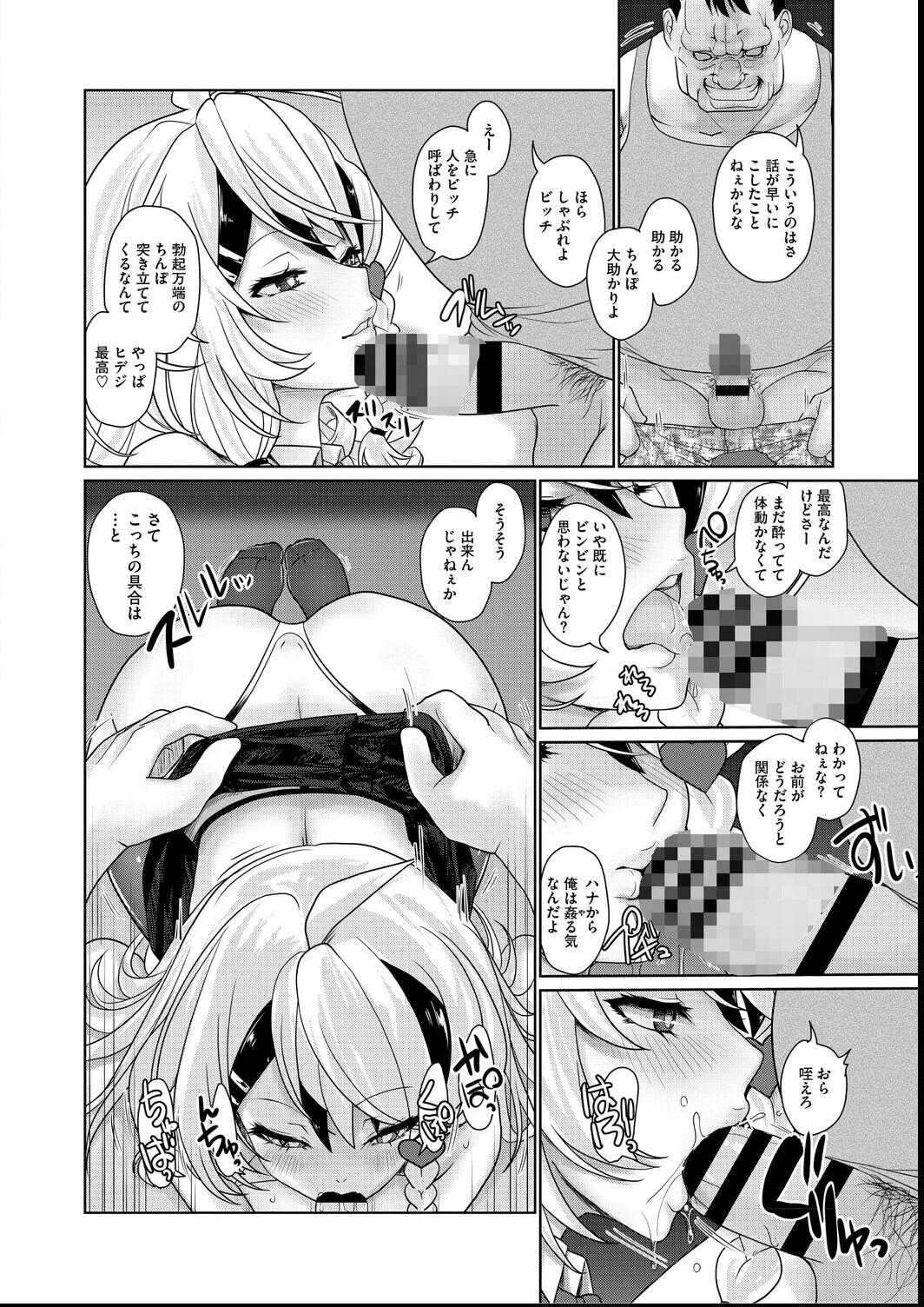 試し読み 6ページ