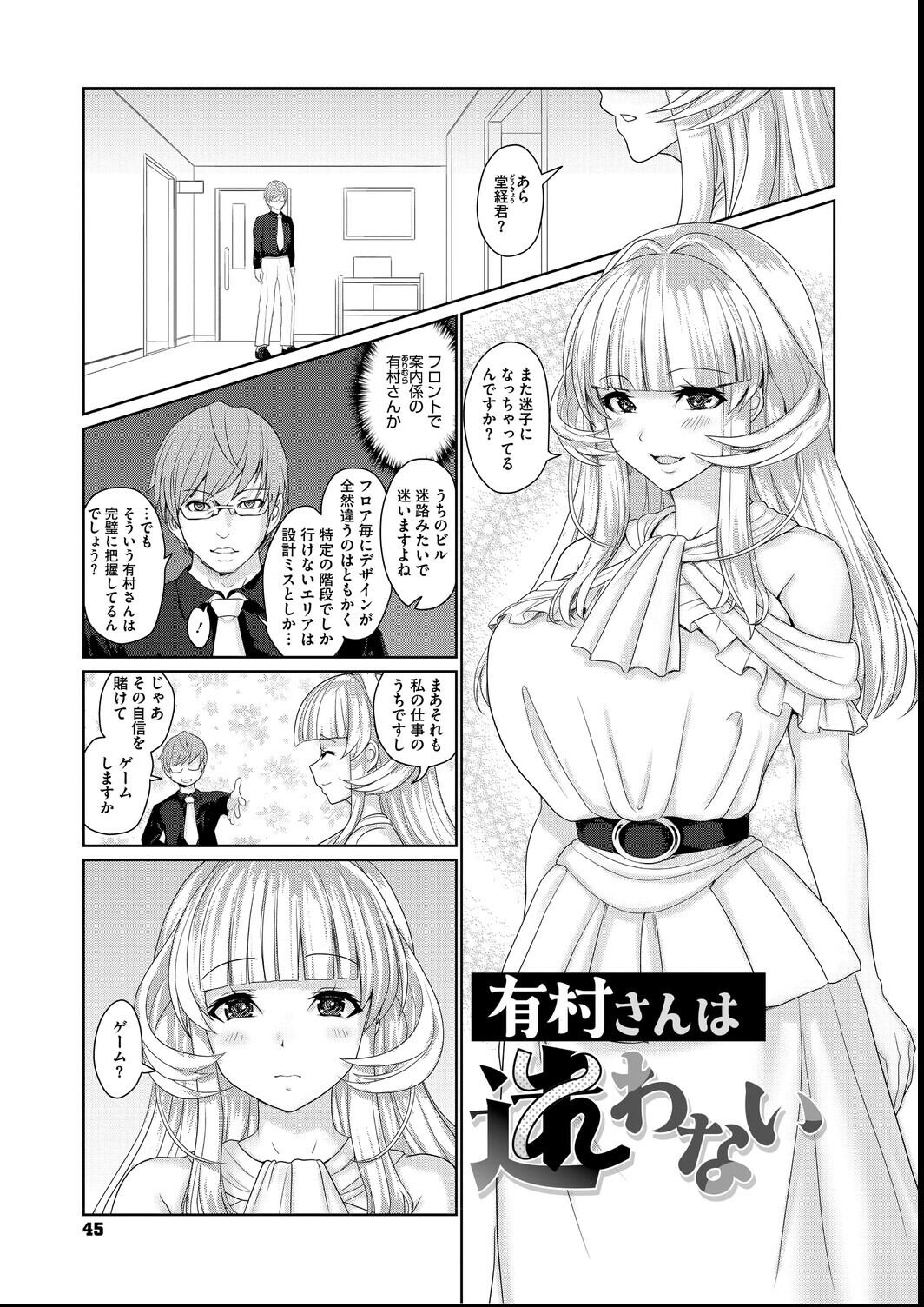 試し読み 7ページ