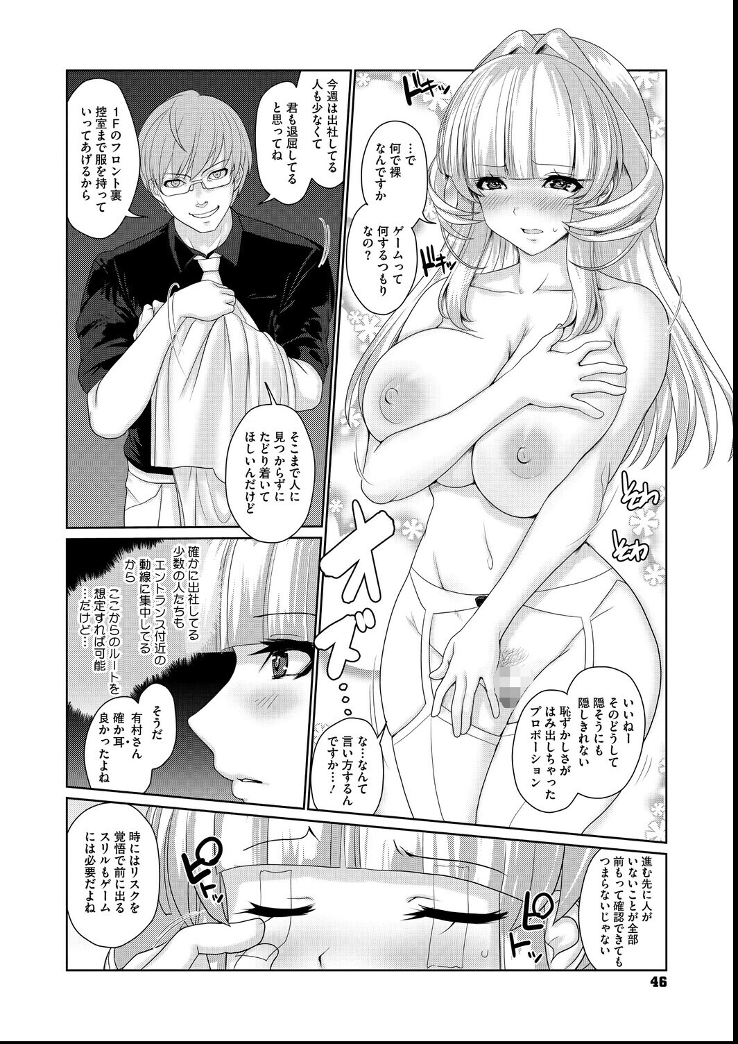 試し読み 8ページ