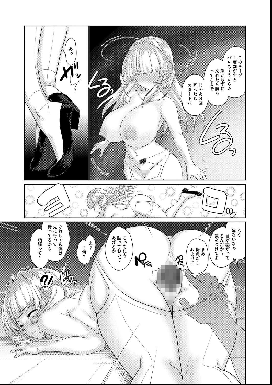 試し読み 9ページ