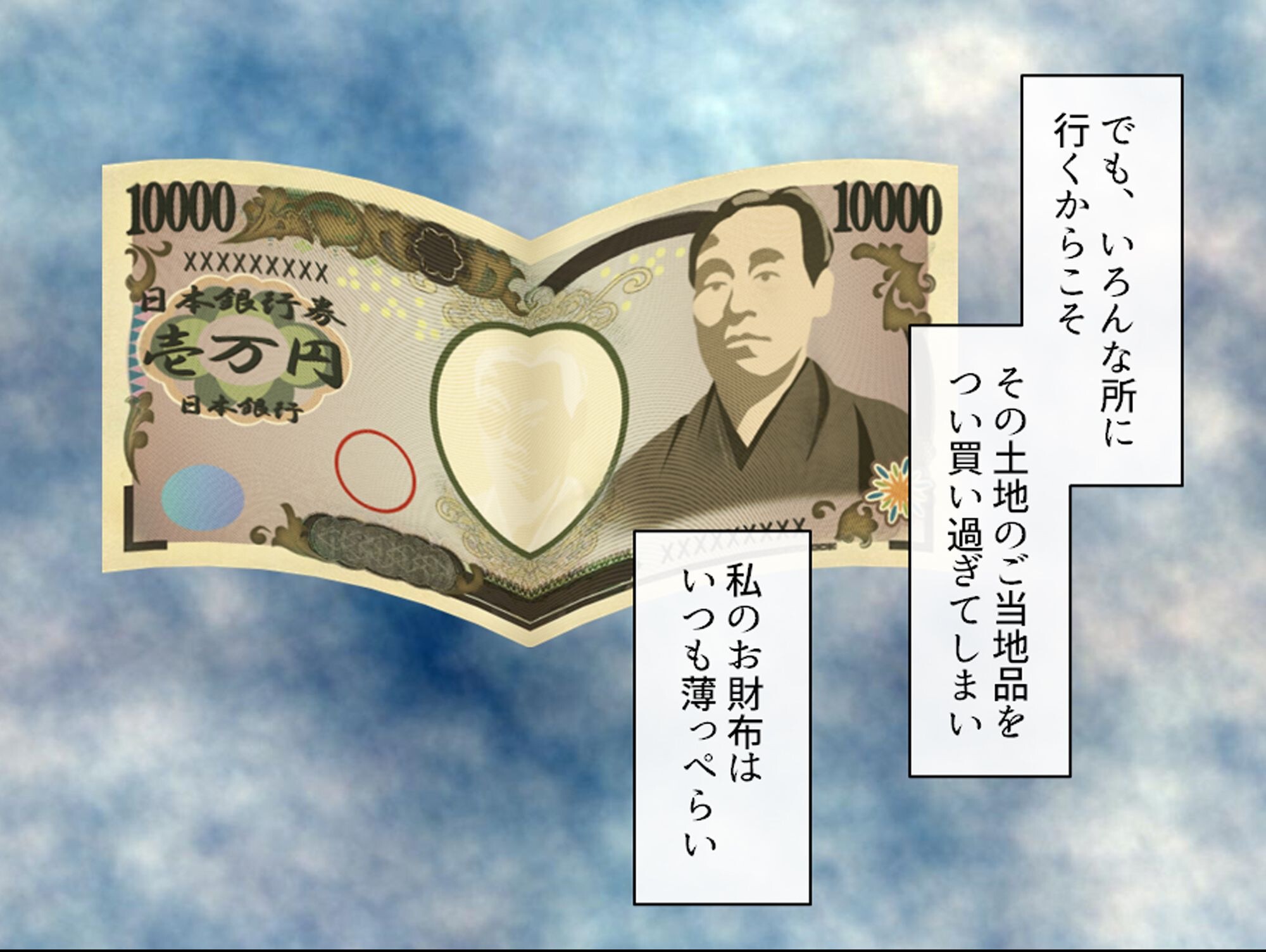 試し読み 8ページ