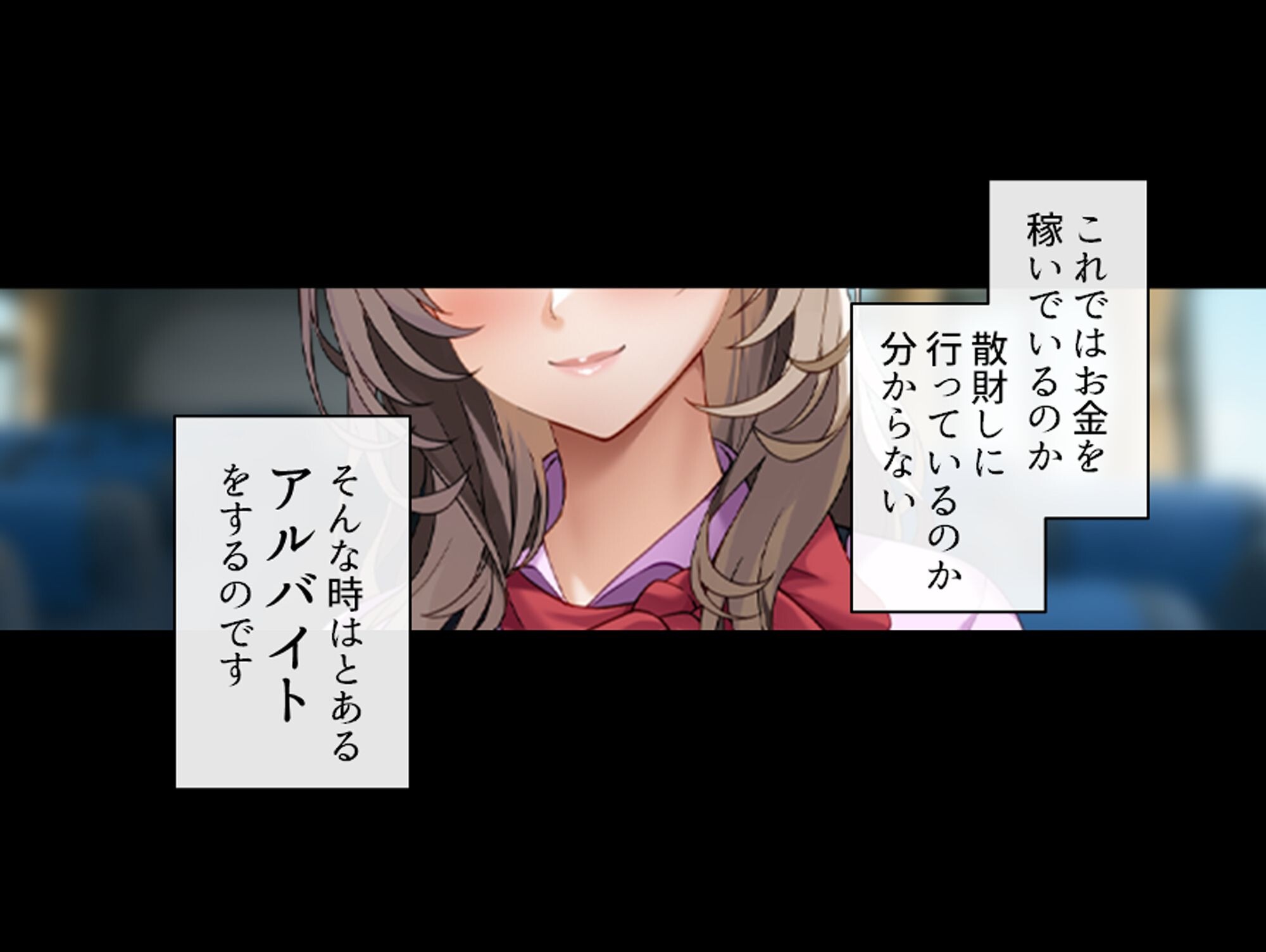 試し読み 9ページ