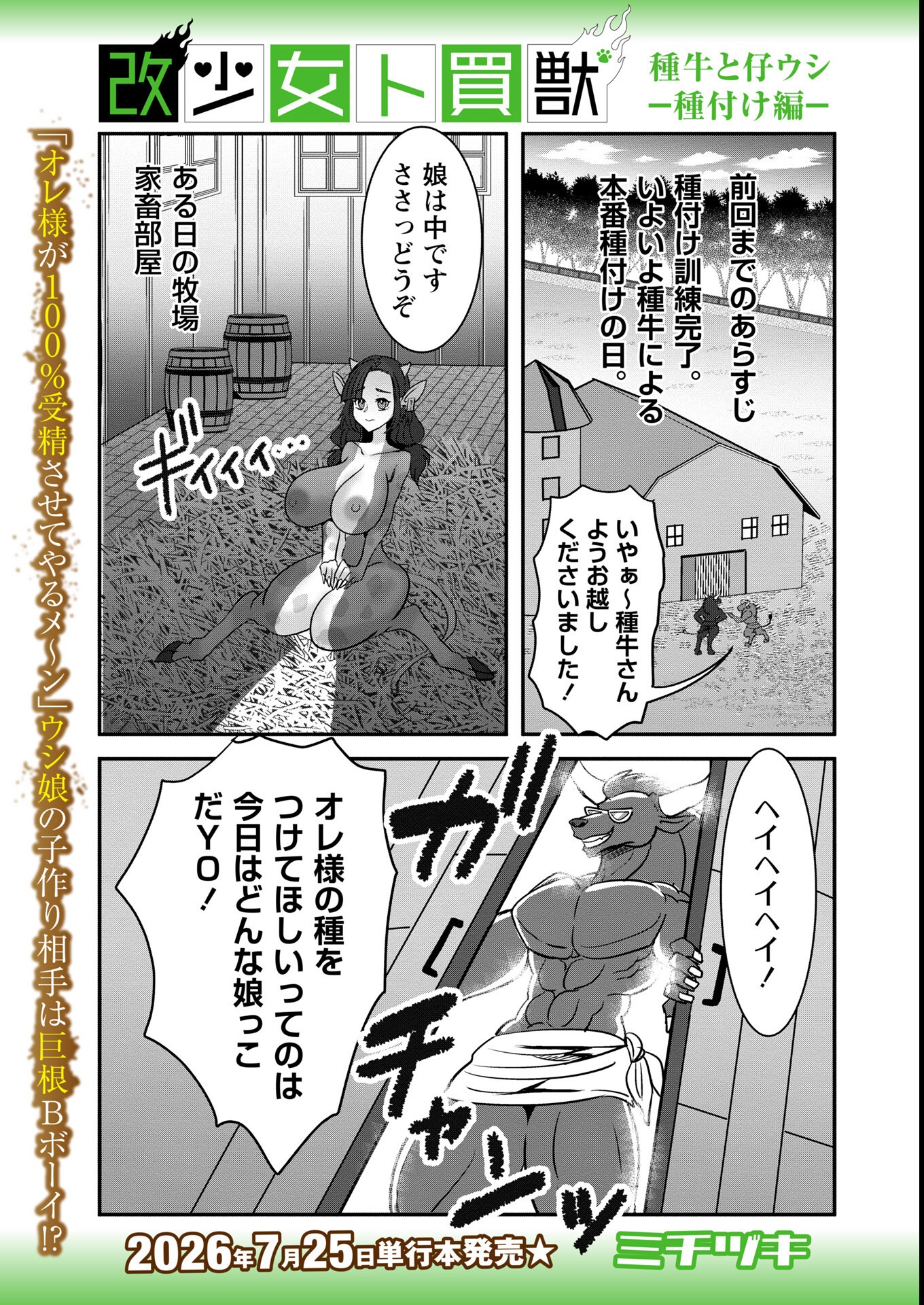 試し読み 1ページ