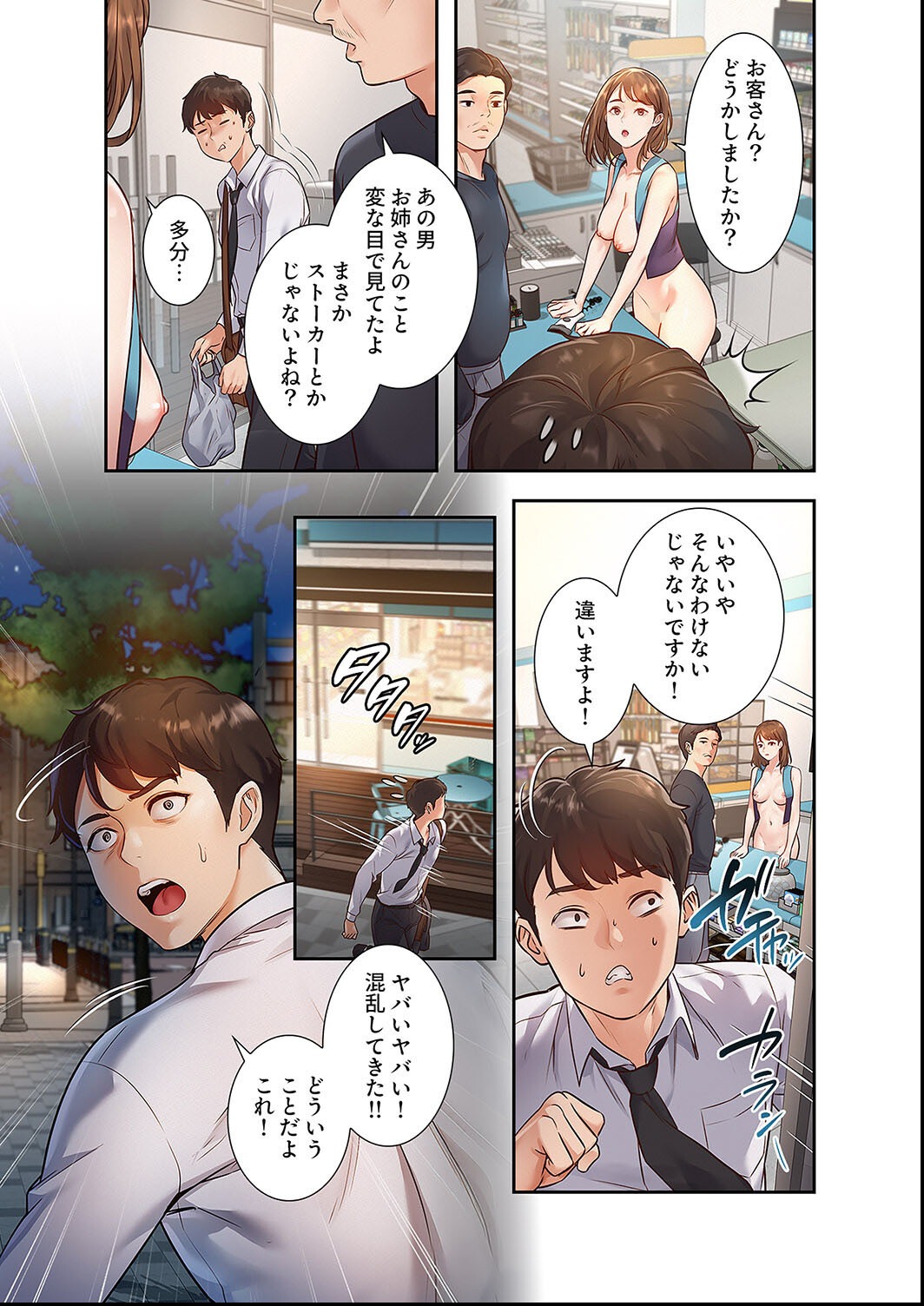 試し読み 13ページ