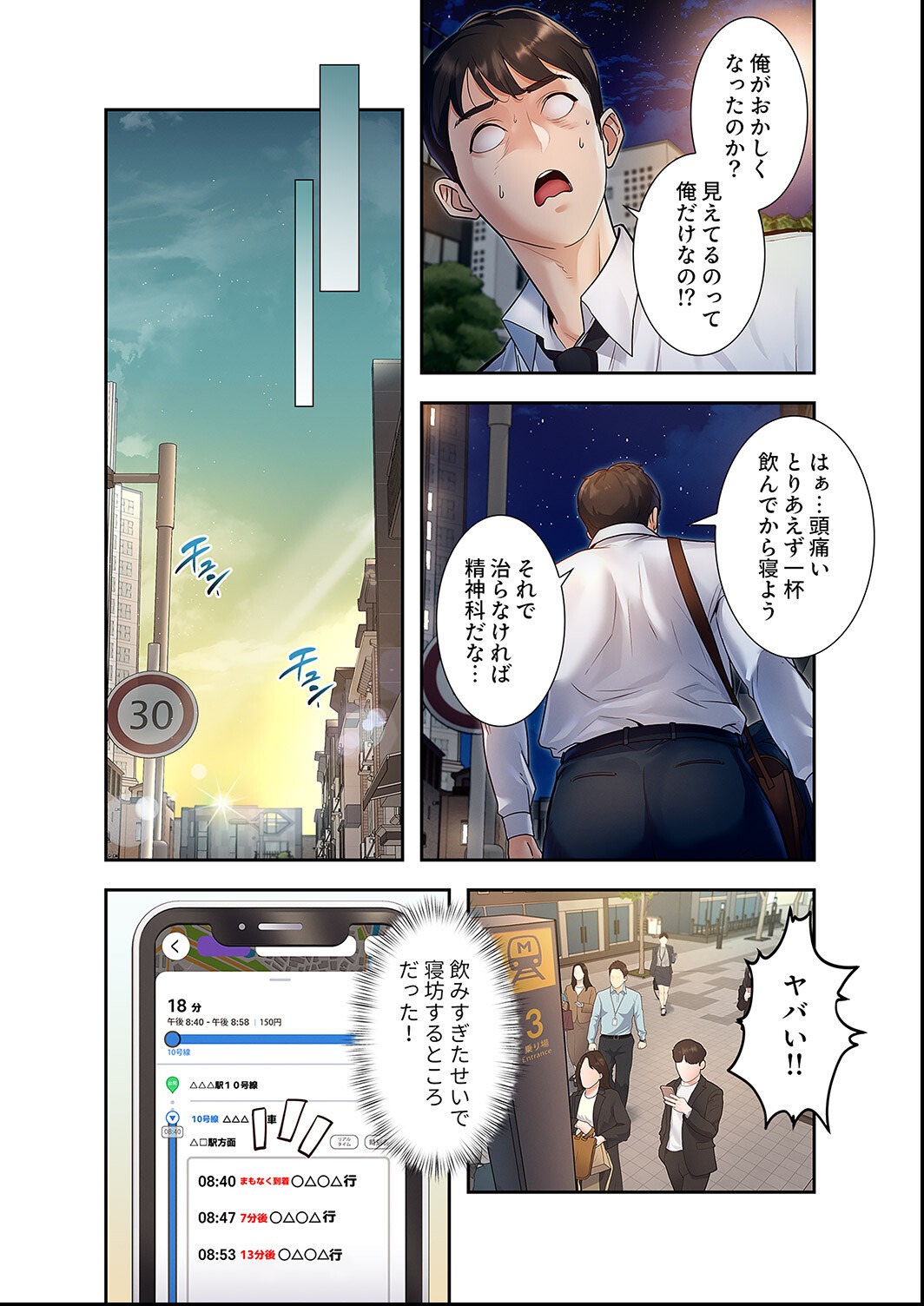 試し読み 14ページ