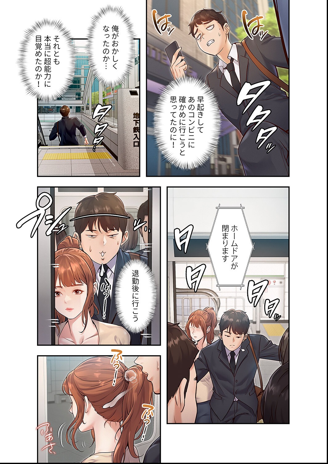 試し読み 15ページ