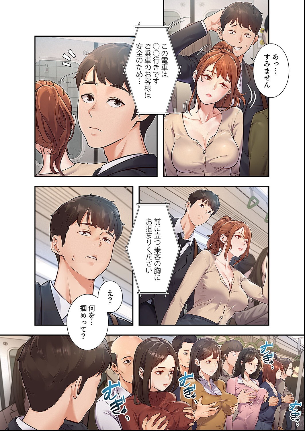 試し読み 16ページ