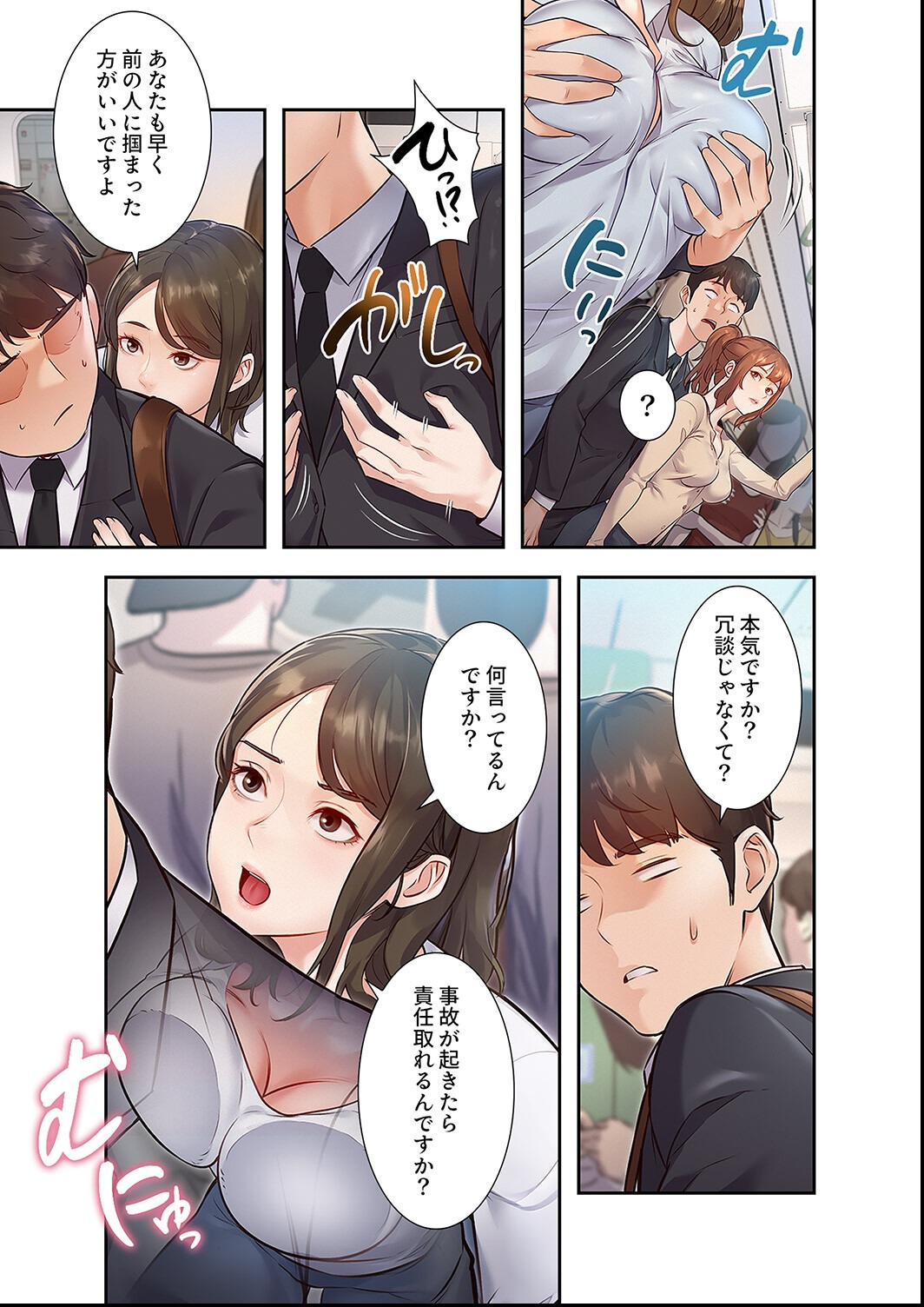 試し読み 17ページ