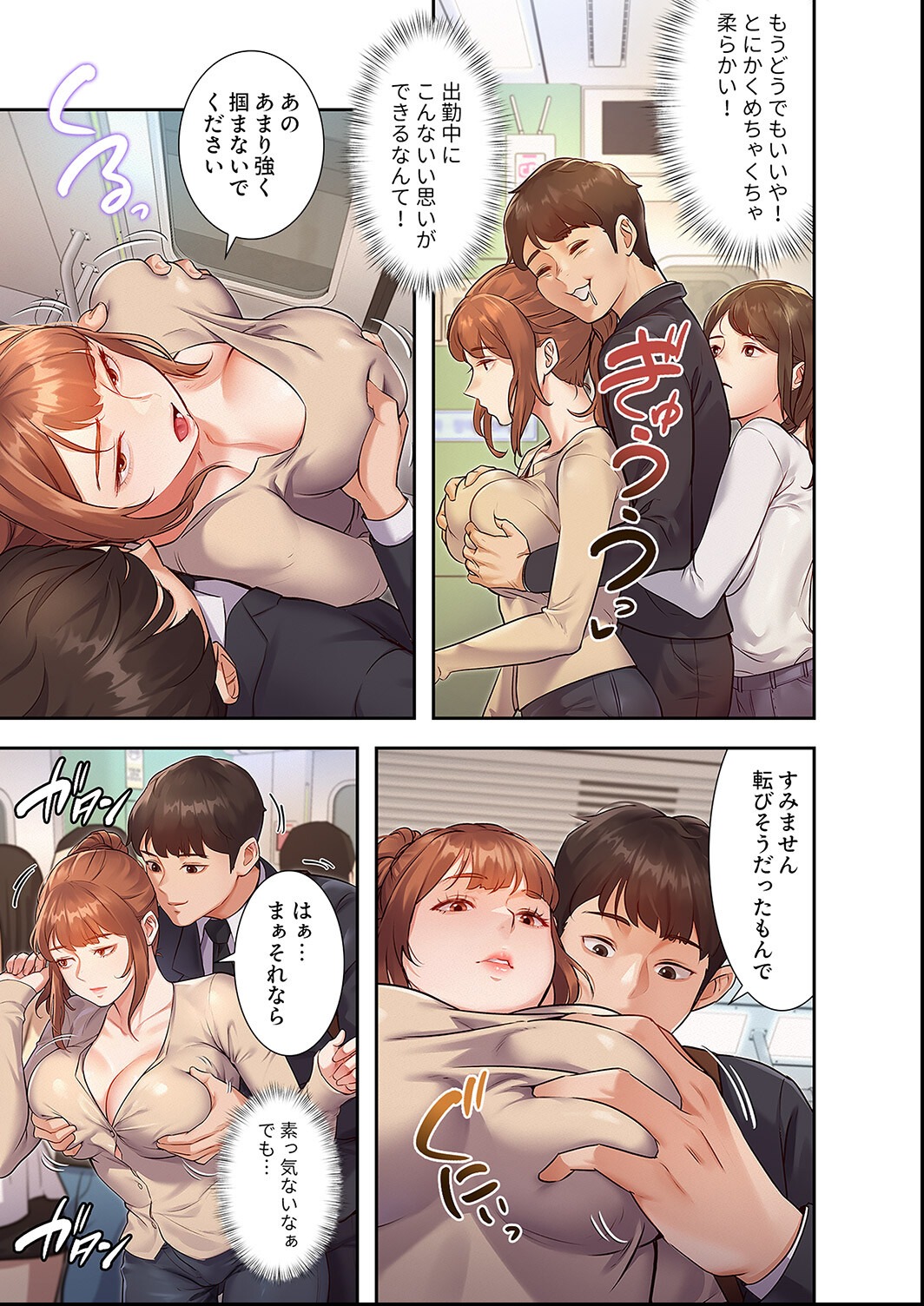 試し読み 19ページ