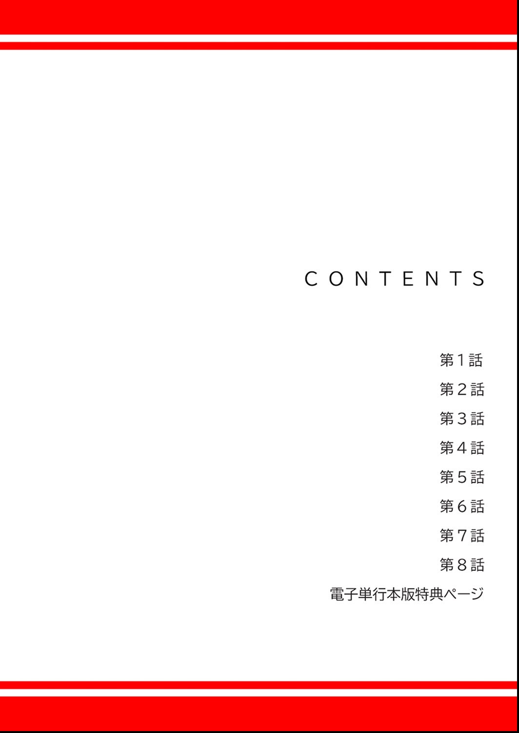 試し読み 2ページ