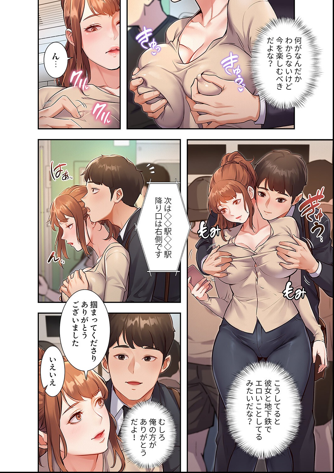 試し読み 20ページ