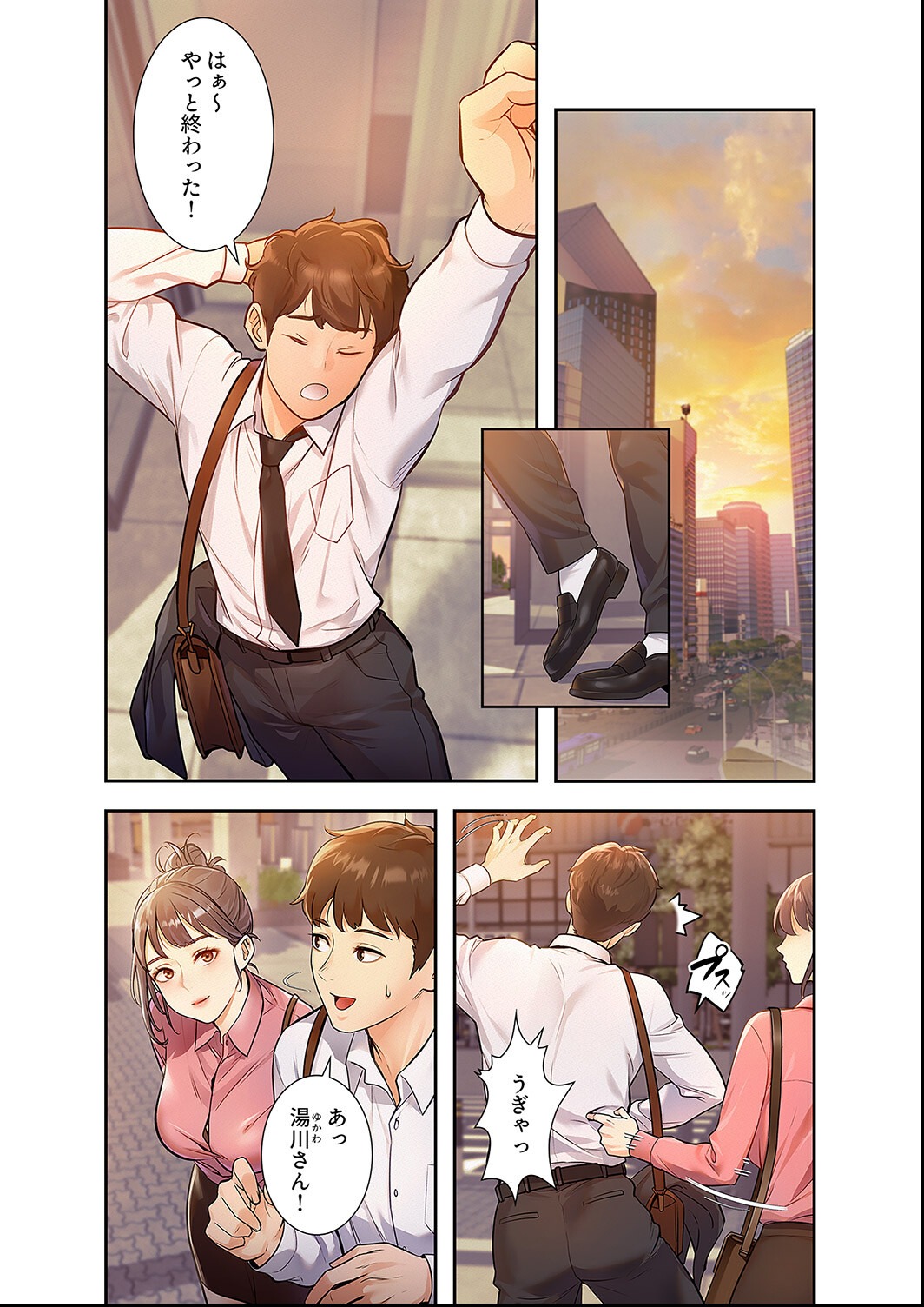 試し読み 4ページ