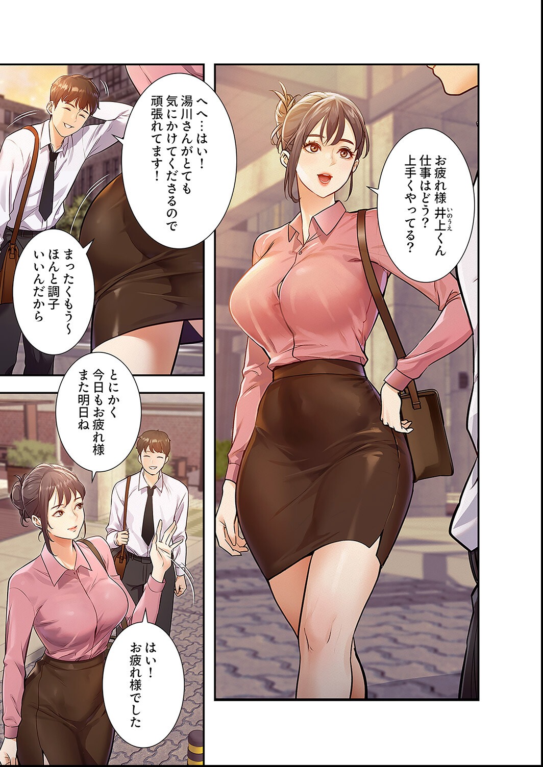 試し読み 5ページ