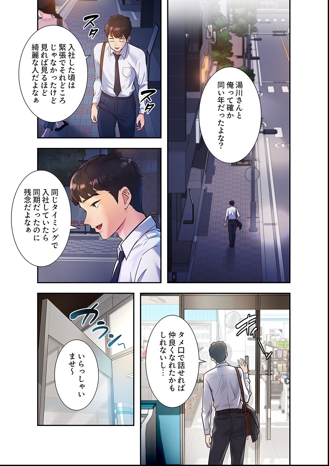 試し読み 7ページ