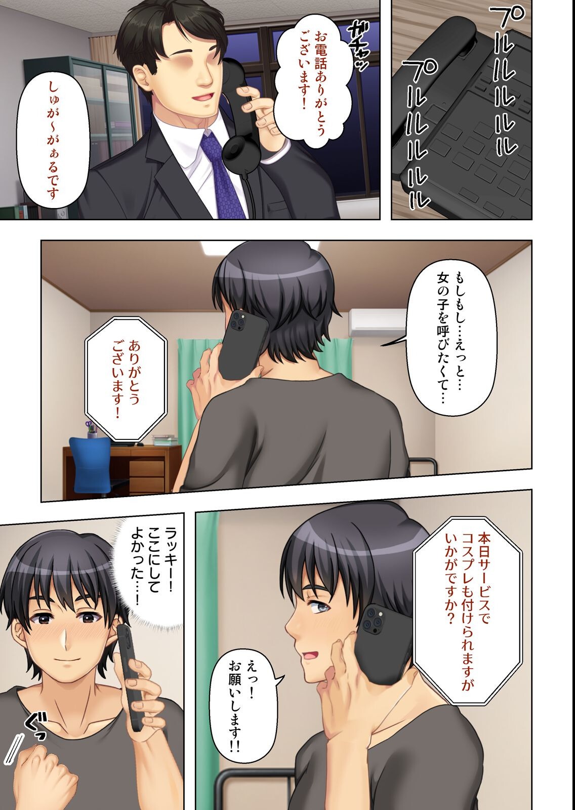 試し読み 5ページ
