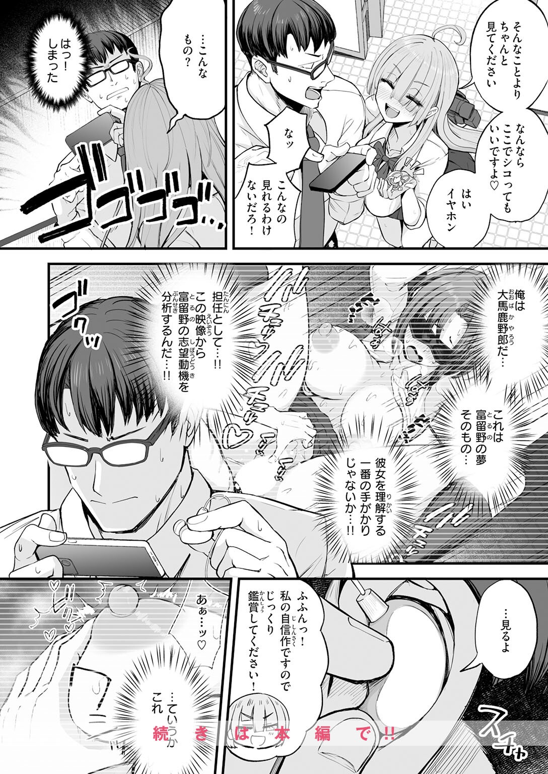 試し読み 10ページ