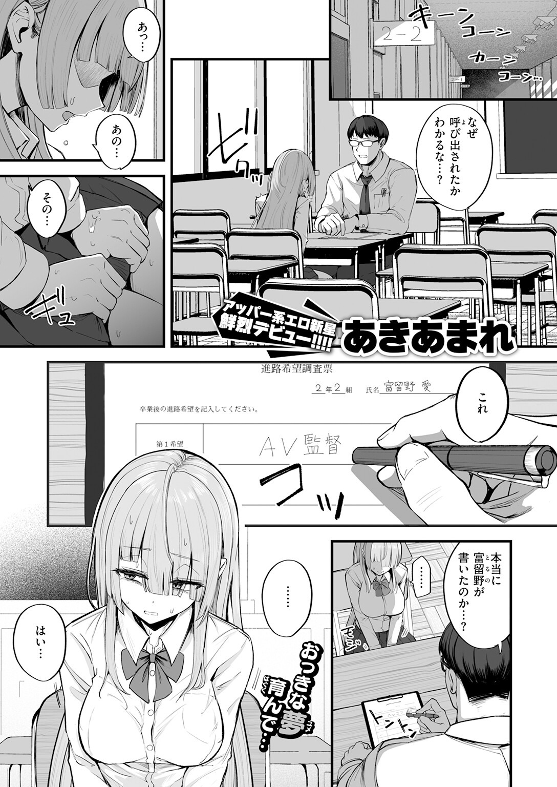試し読み 3ページ