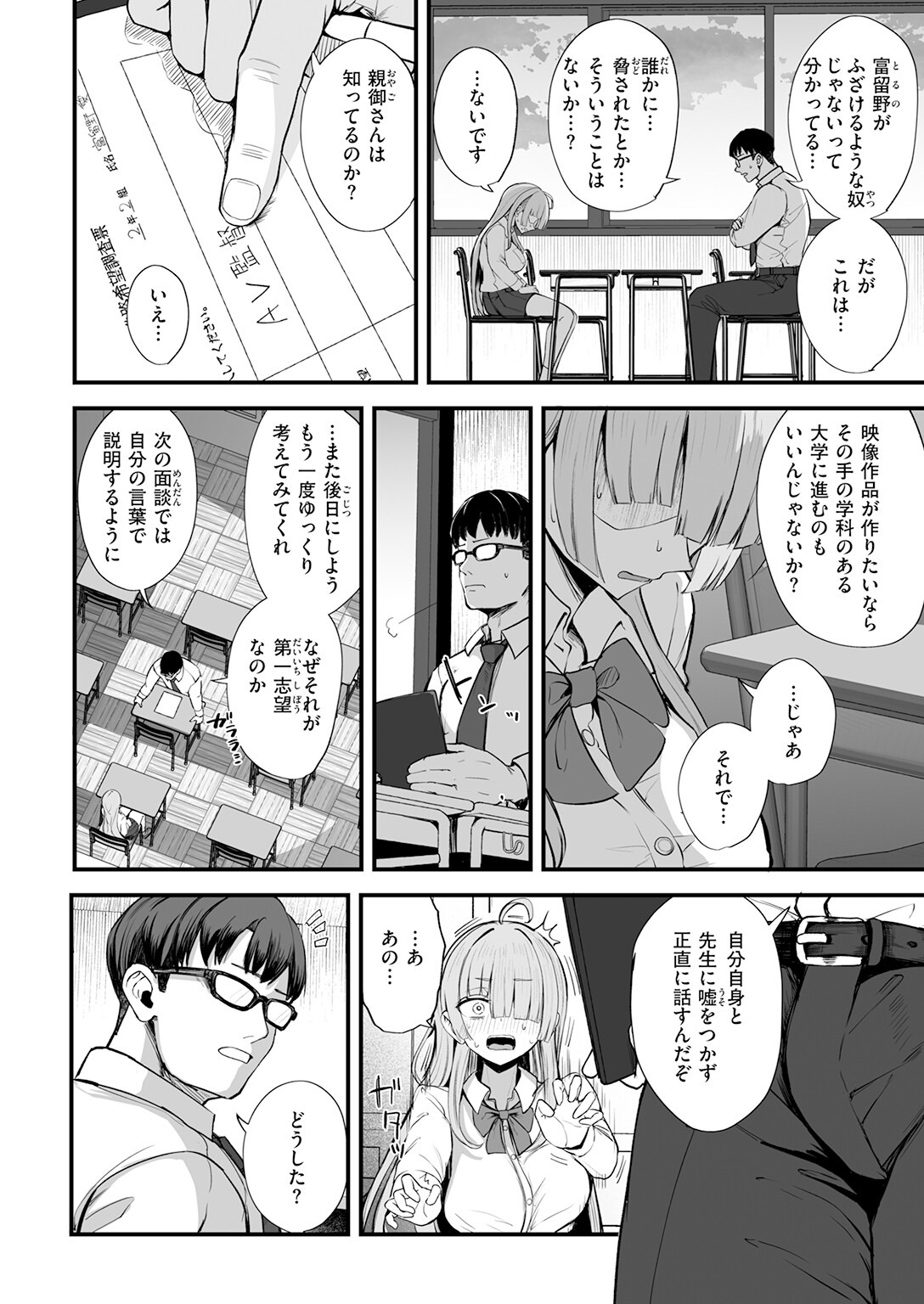 試し読み 4ページ