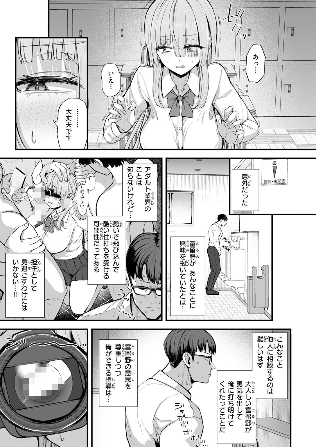 試し読み 5ページ
