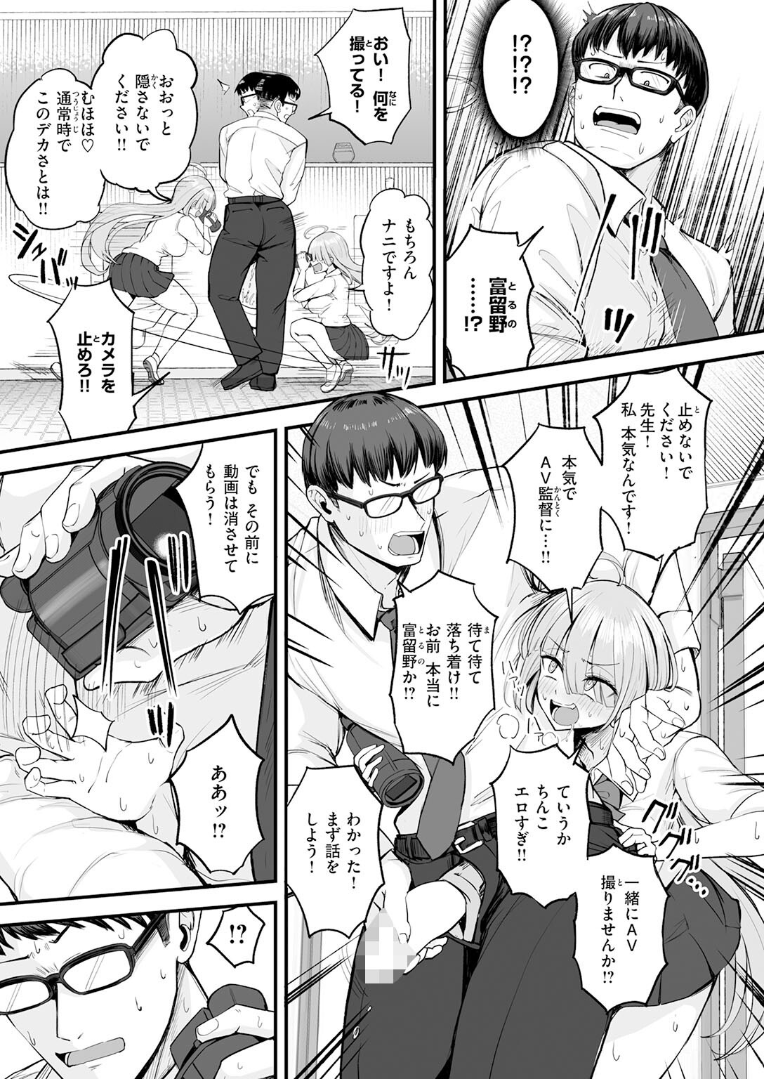 試し読み 7ページ